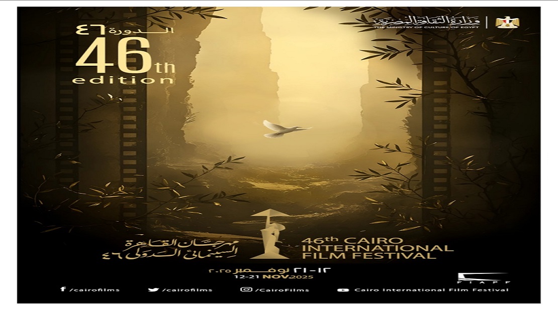 Cairo International Film Festival announces the new poster for its 46th edition