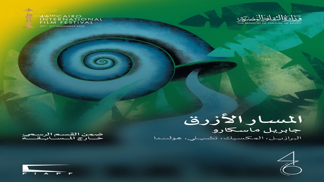 «The Blue Trail» Opens the 46th Cairo International Film Festival