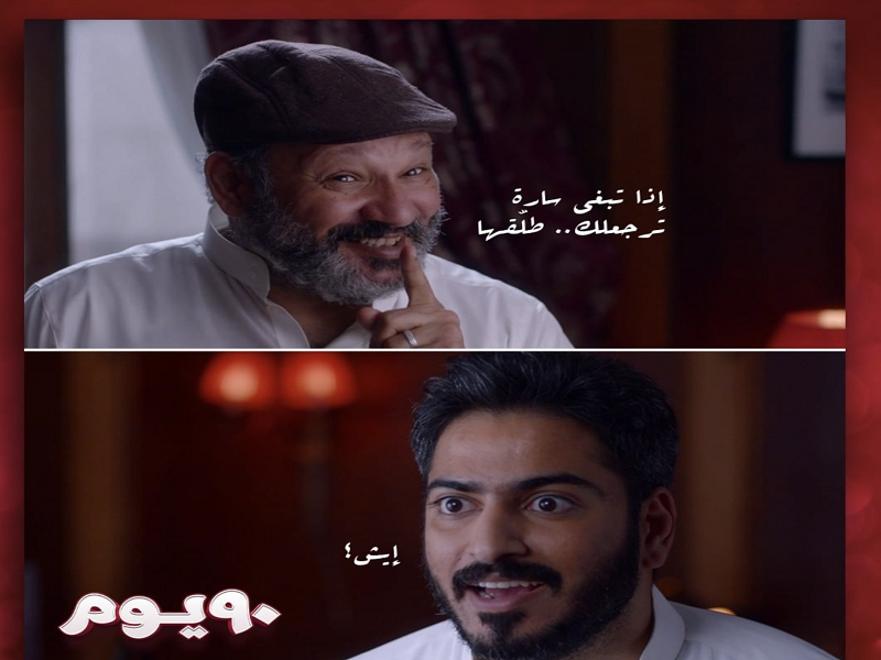 MAD Solutions Releases The Official Trailer of Khalid Alharbi’s 90 Days