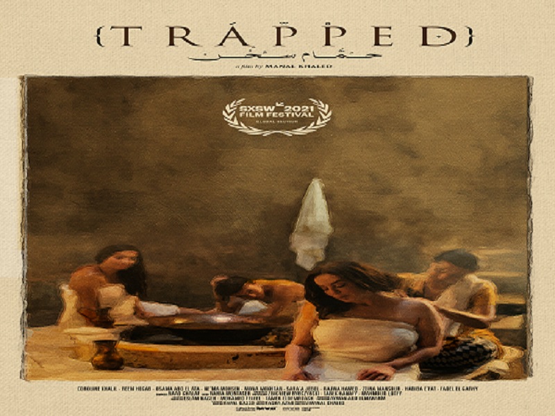 Trapped Screens at Tunisia Karama - Human Screen Festival